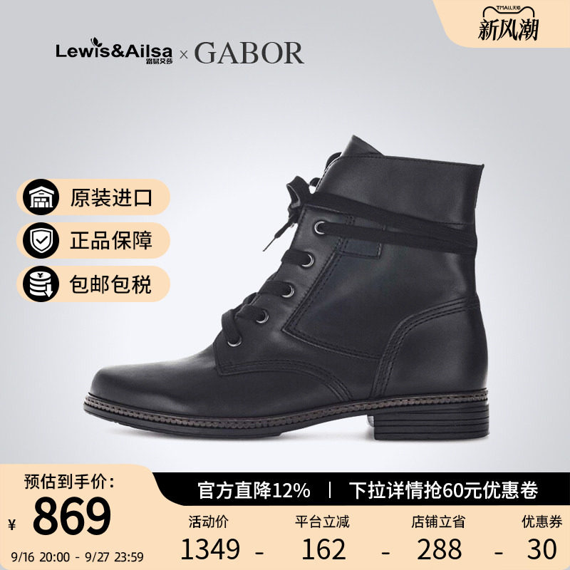 GABOR嘉步休闲舒适靴子