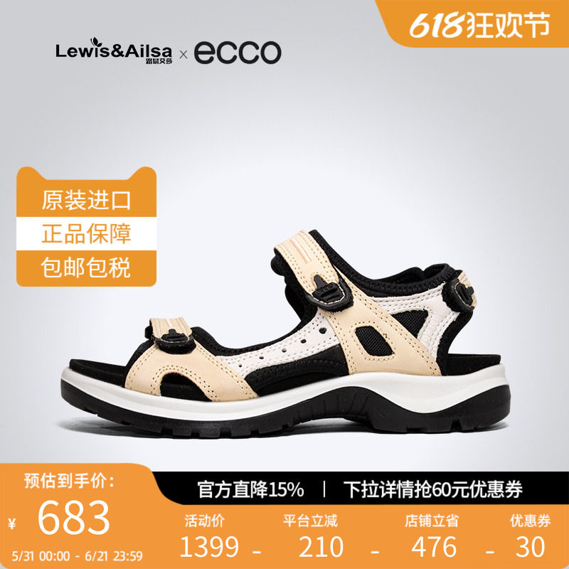 ECCO爱步女鞋2025夏季新款露趾休闲运动凉鞋 越野069563海外现货