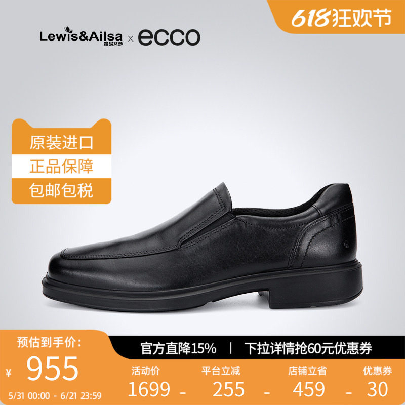ECCO爱步男鞋经典一脚蹬皮鞋百搭休闲商务鞋 赫尔辛基2 500154