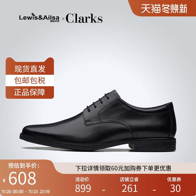 clarks系带商务正装皮鞋