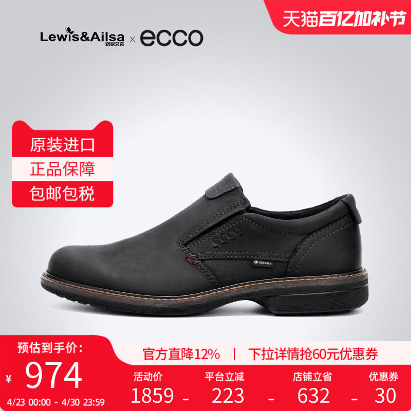 ECCO爱步男鞋2025春夏户外套脚休闲皮鞋舒适透气510184海外现货