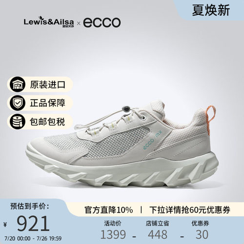 ECCO运动鞋女简约透气舒适平跟
