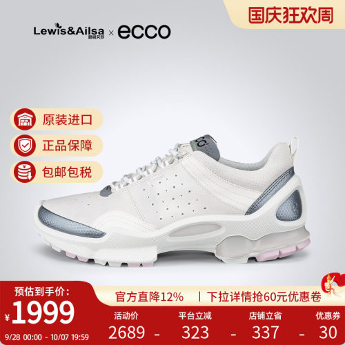ECCO爱步女款新一代大经典运动鞋
