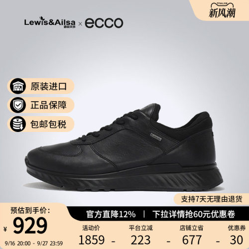爱步低帮防水户外运动休闲鞋现货
