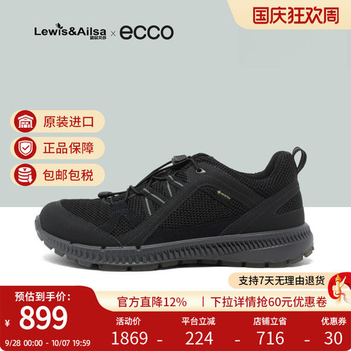 Ecco爱步男鞋网面透气防水休闲鞋