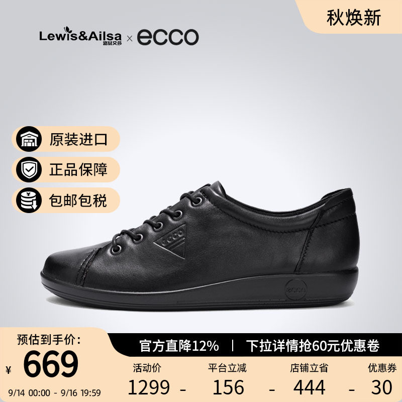 ecco爱步舒适经典单鞋图片