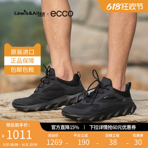 ecco爱步防水休闲跑步鞋