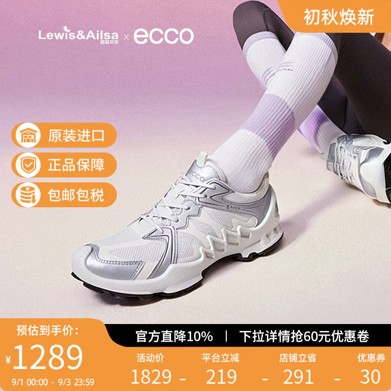 Ecco爱步女鞋2026夏季新款户外防水运动鞋防滑透气跑步鞋802883