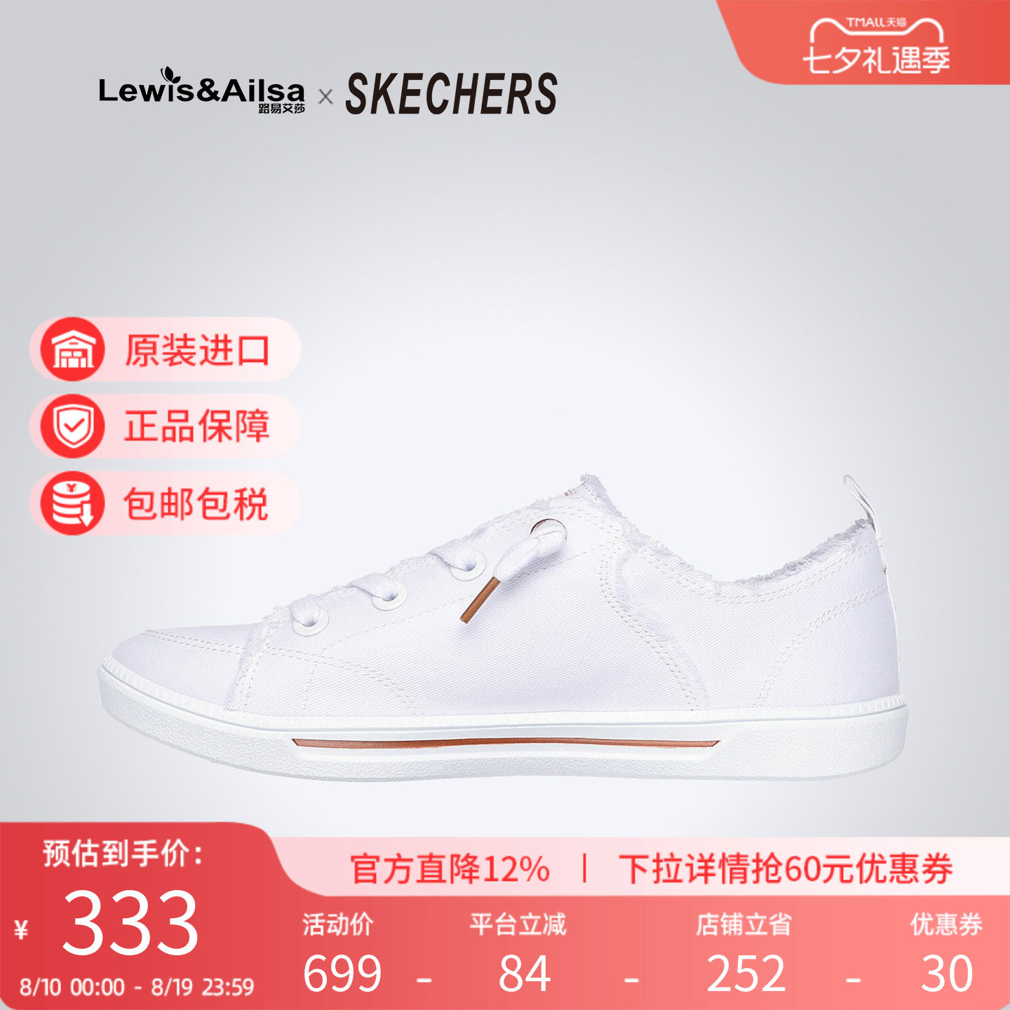 Skechers斯凯奇女鞋春夏时尚百搭舒适透气休闲平底鞋小白鞋114150