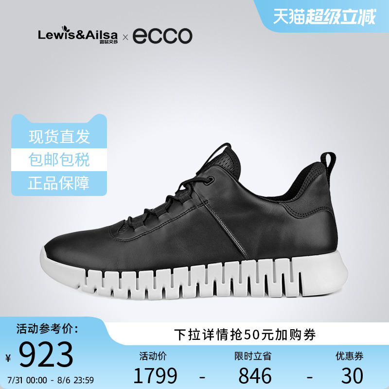 ECCO爱步男鞋春夏休闲鞋