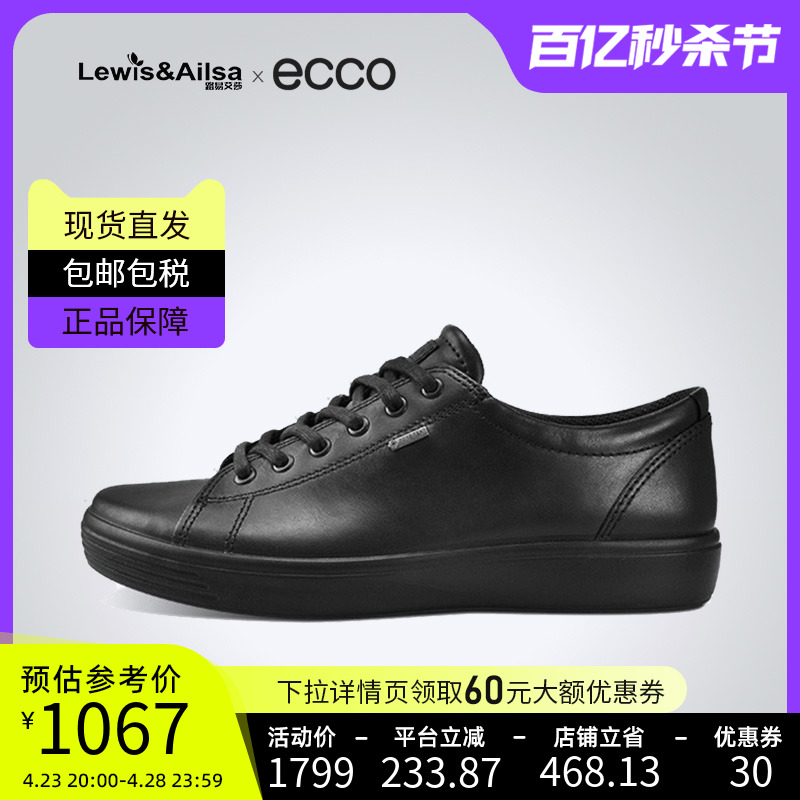 ECCO爱步男鞋春秋板鞋
