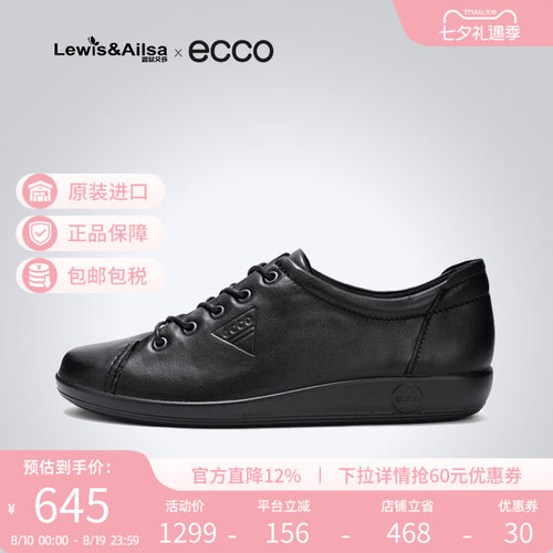 ecco爱步舒适经典单鞋
