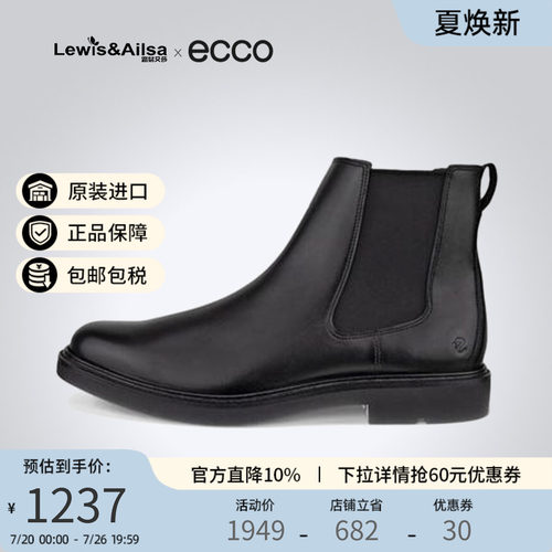 Ecco爱步英伦风切尔西靴