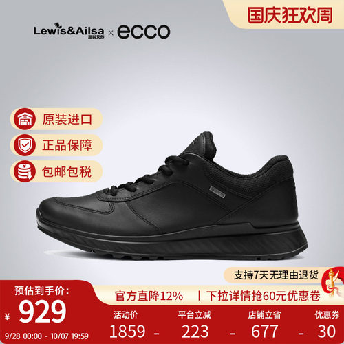 爱步休闲风户外牛皮男鞋保税现货