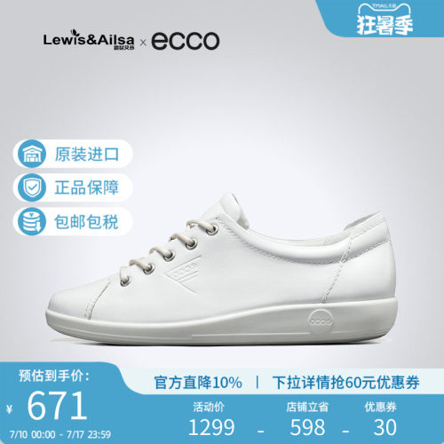 爱步ecco舒适柔酷2号现货小白鞋