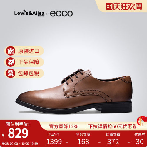 Ecco圆头商务正装系带男鞋