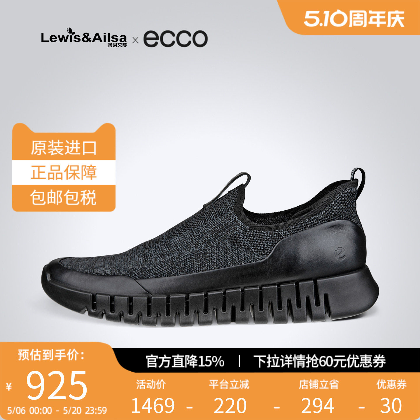Ecco爱步男鞋2025春夏新款时尚舒适风琴鞋百搭套脚休闲鞋525284