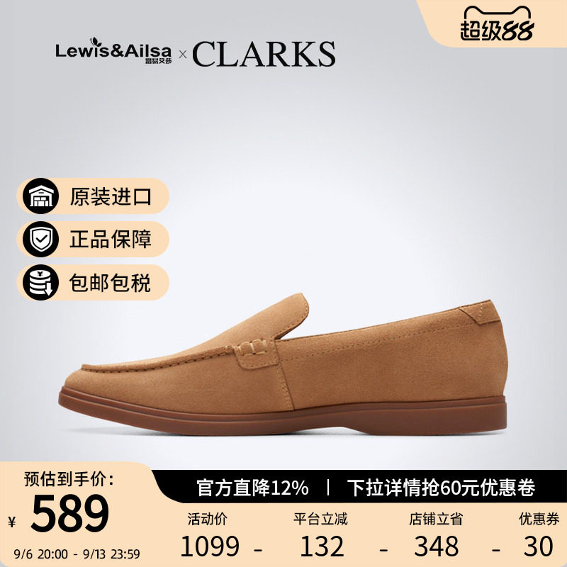 clarks其乐四季款英伦风乐福鞋图片