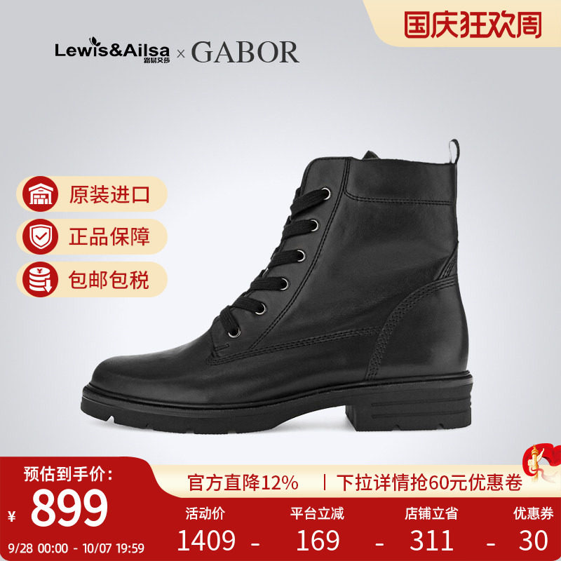 GABOR嘉步英伦风粗跟马丁靴图片