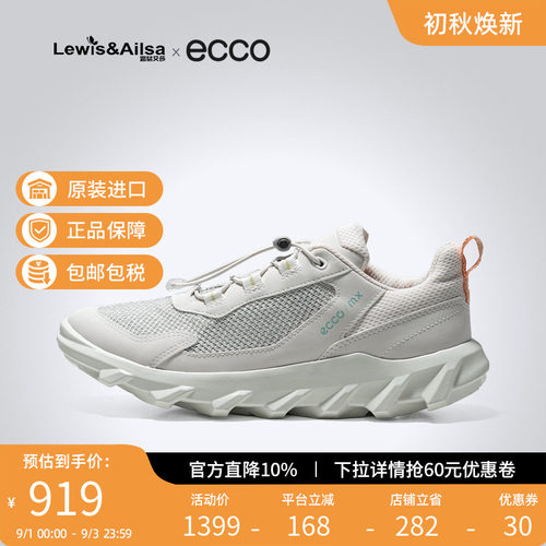 ECCO运动鞋女简约透气舒适平跟