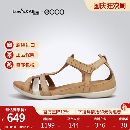 ECCO爱步女鞋平底凉鞋
