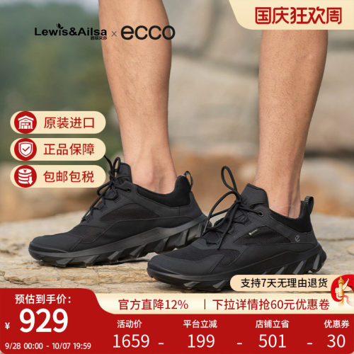 ecco爱步防水休闲跑步鞋