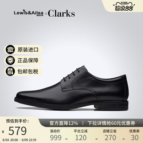 clarks商务系带正装皮鞋