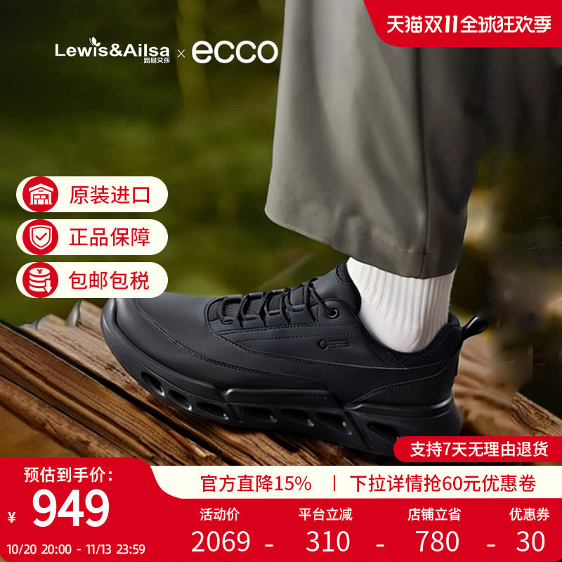 Ecco爱步男鞋2026春夏新款缓震舒适防水休闲运动鞋增高鞋850304