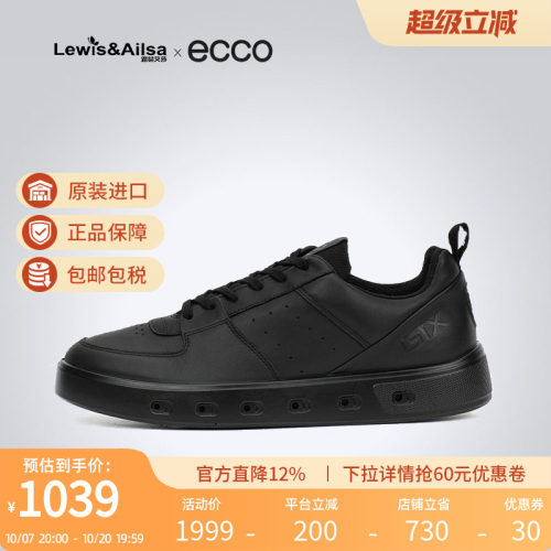 ECCO爱步男鞋春夏纯色板鞋