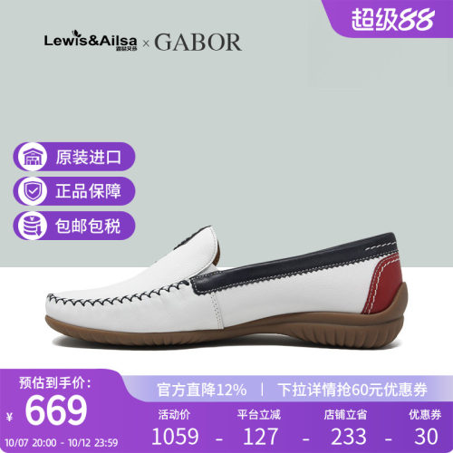 GABOR德国女鞋拼色休闲时尚