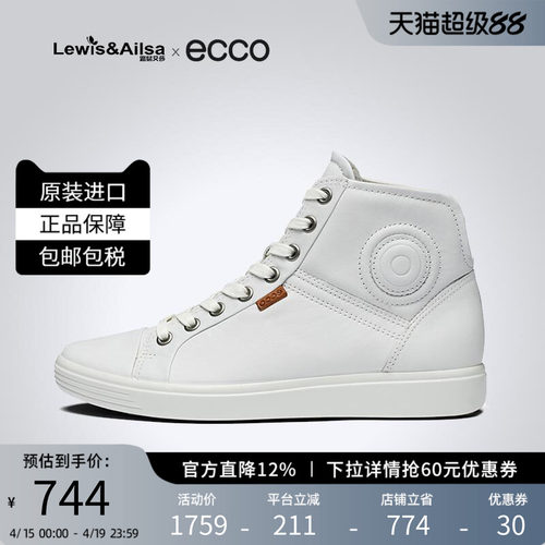 爱步平底小白鞋Ecco休闲