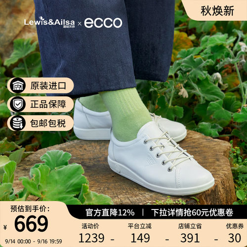 爱步ecco女鞋舒适百搭柔酷小白鞋