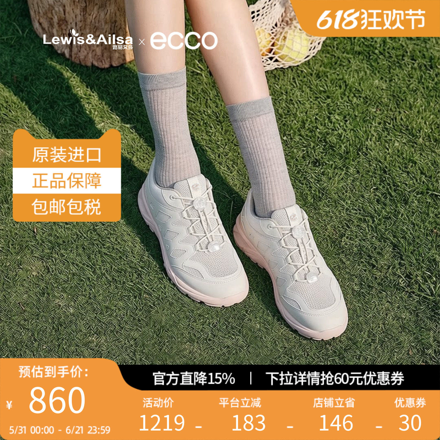 Ecco爱步女鞋2026新款夏季网面透气缓震休闲鞋户外登山鞋825803