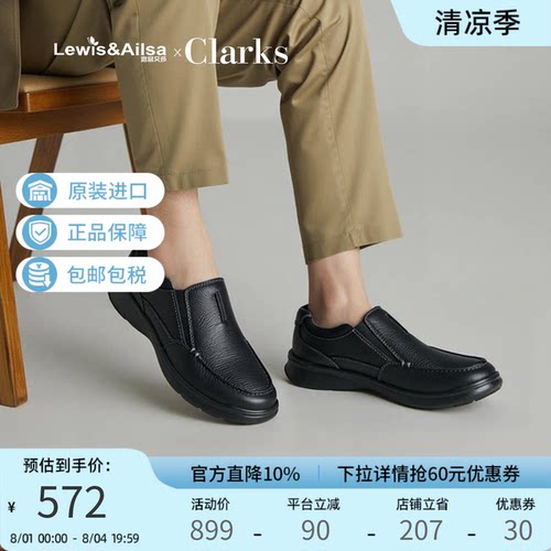 clarks其乐男鞋休闲皮鞋