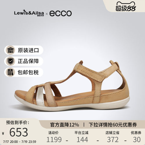 ECCO爱步女鞋平底凉鞋
