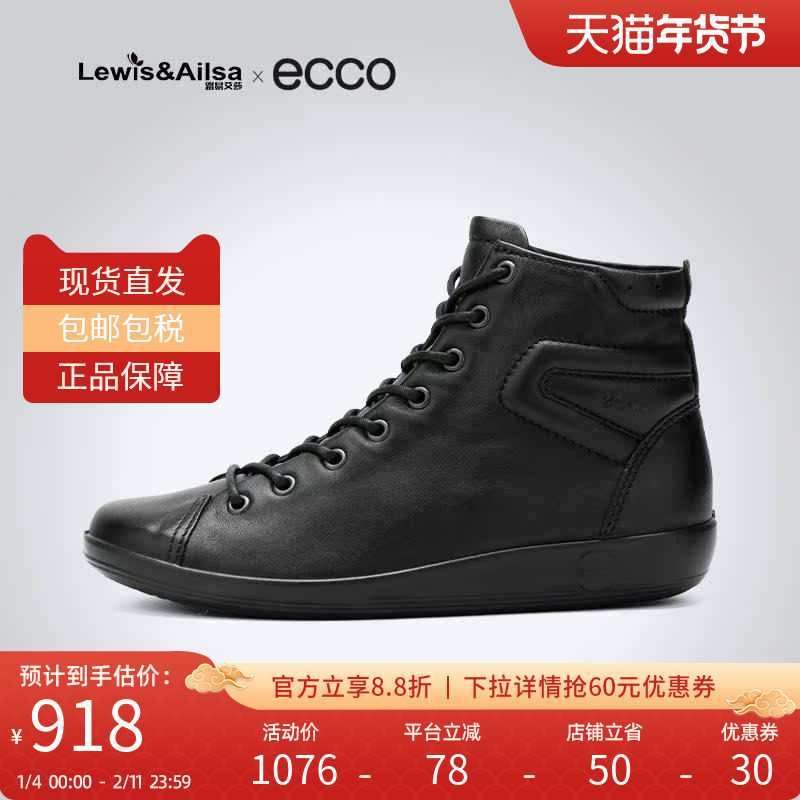 ecco爱步女鞋秋季舒适高帮鞋百搭休闲平底单鞋 柔酷2号206523现货,女鞋,高帮鞋,淘宝优惠券,粉丝福利购,淘宝优惠卷