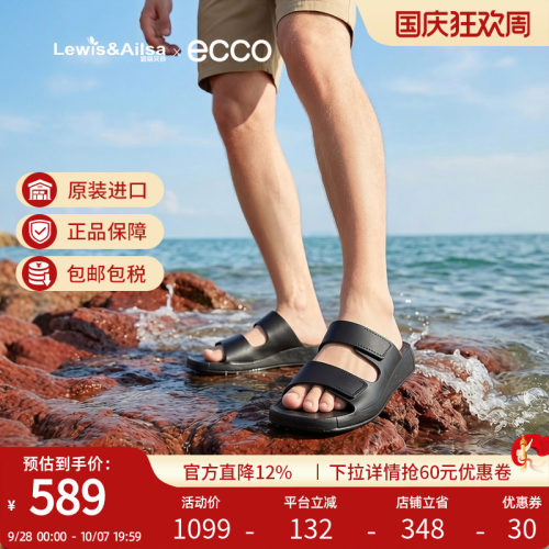 ECCO爱步凉鞋男夏季一脚蹬