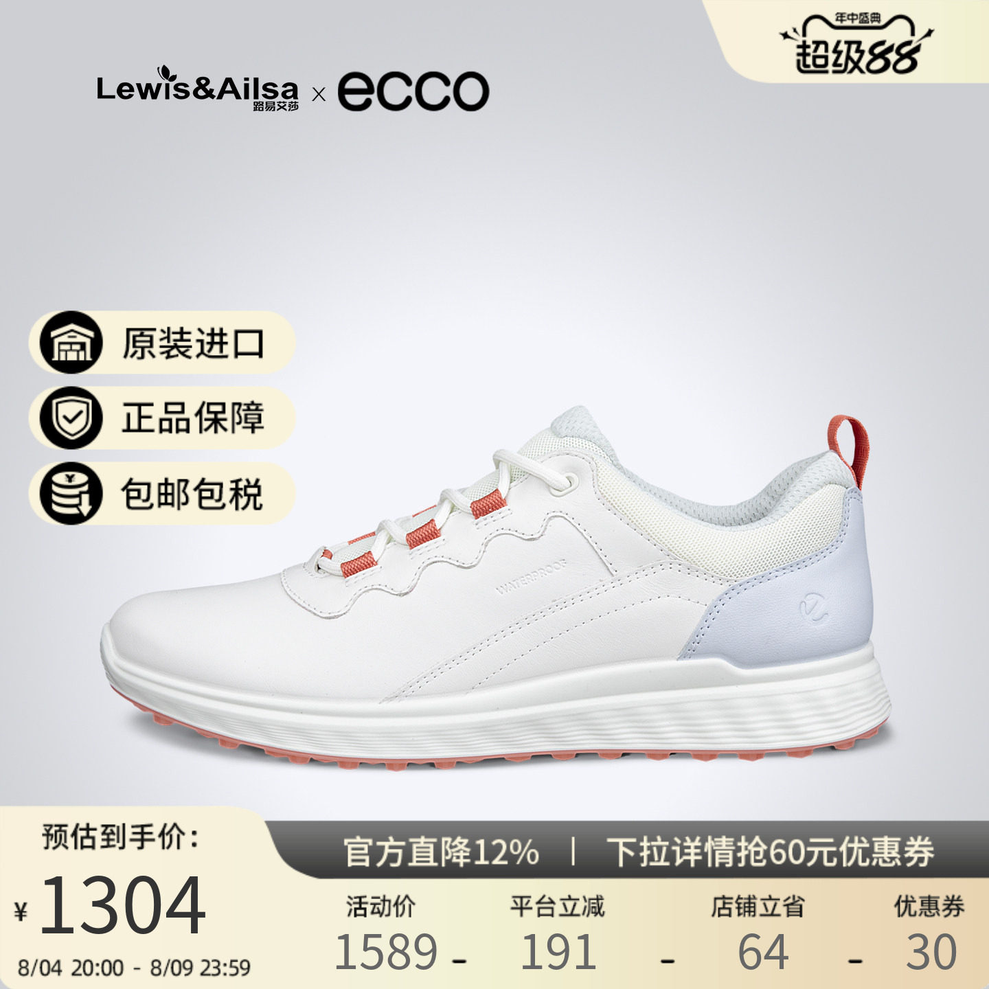 Ecco爱步女鞋2026新款春夏系带百搭小白鞋休闲高尔夫球鞋102863