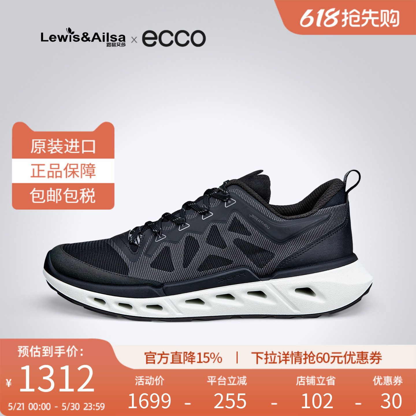 Ecco爱步男鞋2026春夏新款户外透气缓震运动鞋健步BIOM720 850314