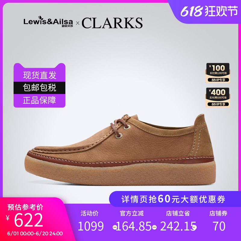 clarks其乐英伦风休闲皮鞋