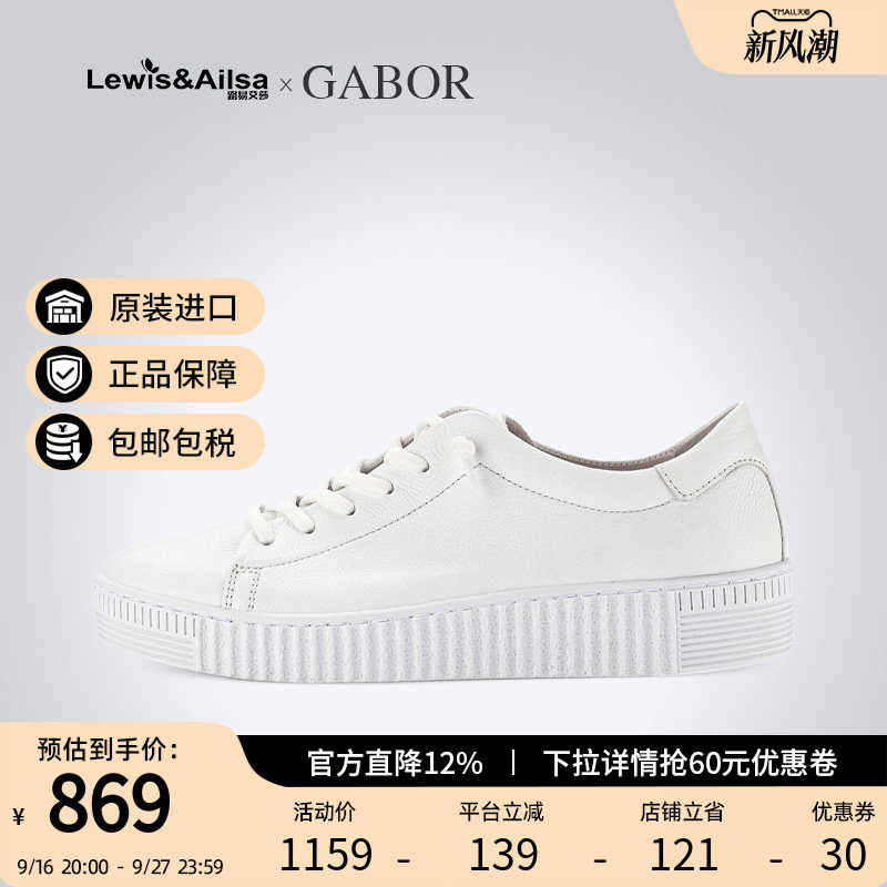 GABOR嘉步女鞋2025新款夏季时尚百搭平底舒适小白鞋63331海外现货图片