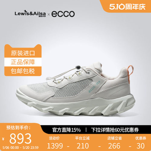 ECCO运动鞋女简约透气舒适平跟