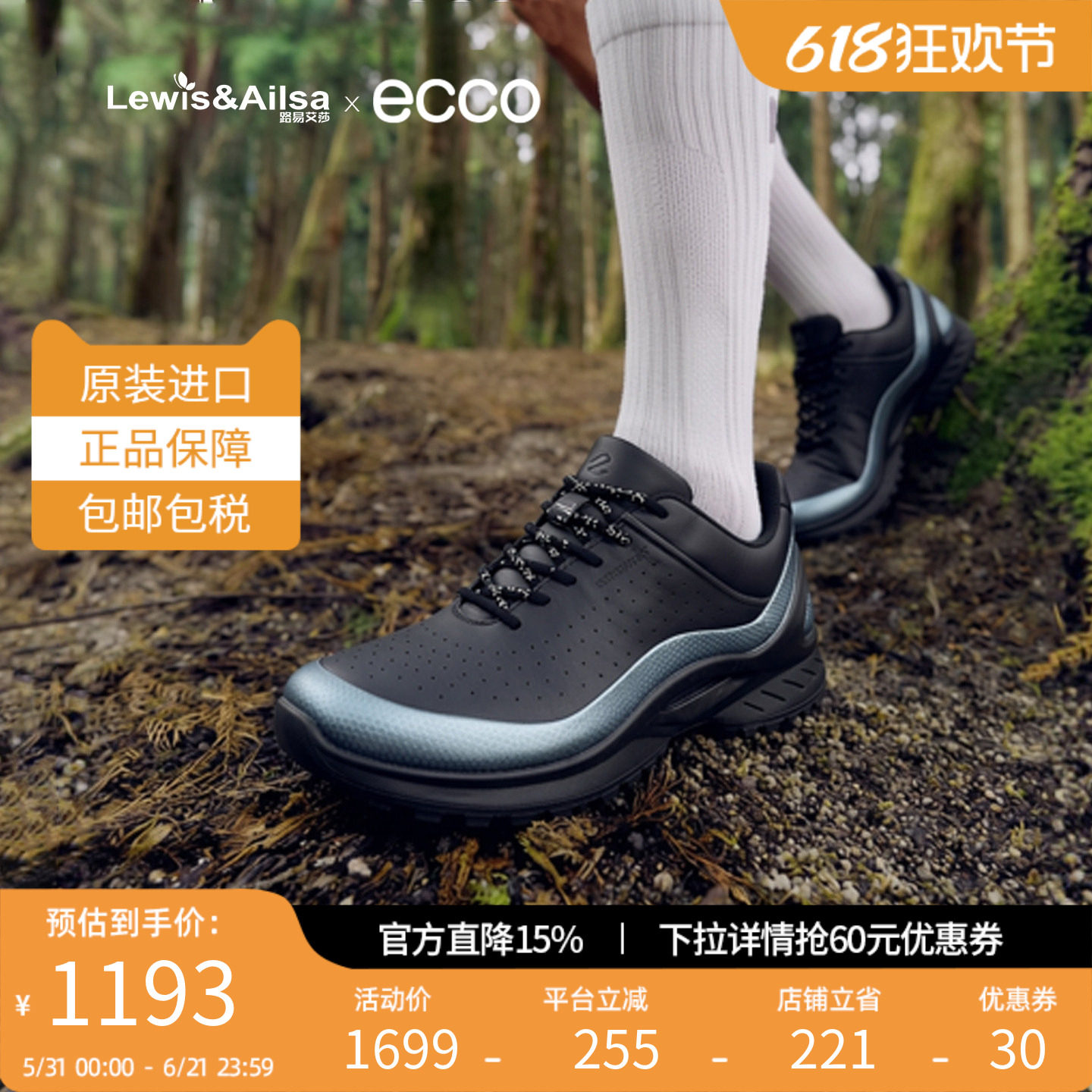 Ecco爱步男鞋2026春夏新款户外缓震舒适跑步鞋Biom Energi 850824