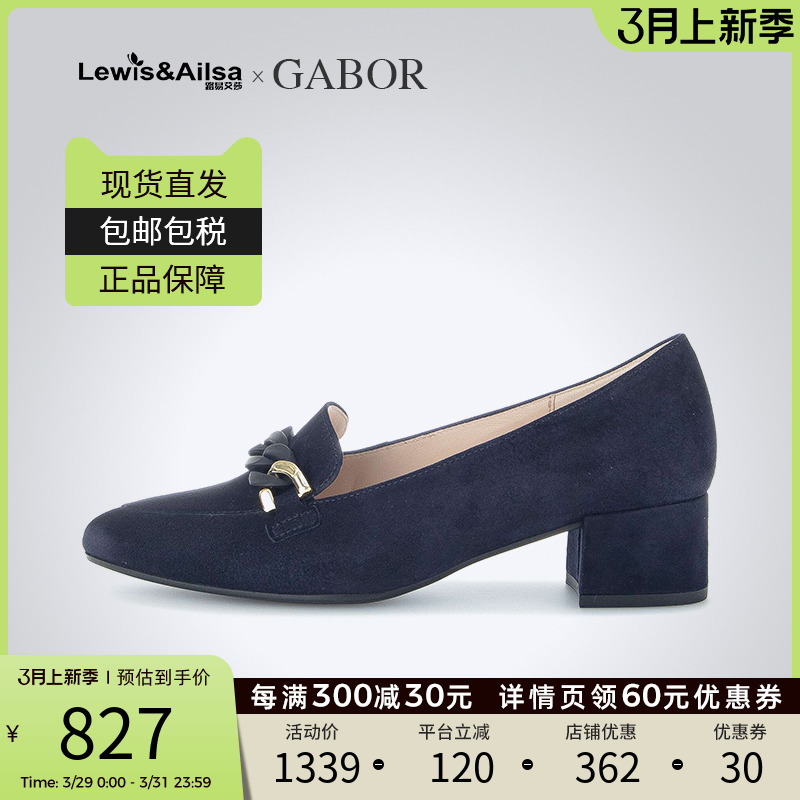 GABOR嘉宝女鞋2024春季新款绒面浅口高跟鞋正装百搭职业鞋子31441