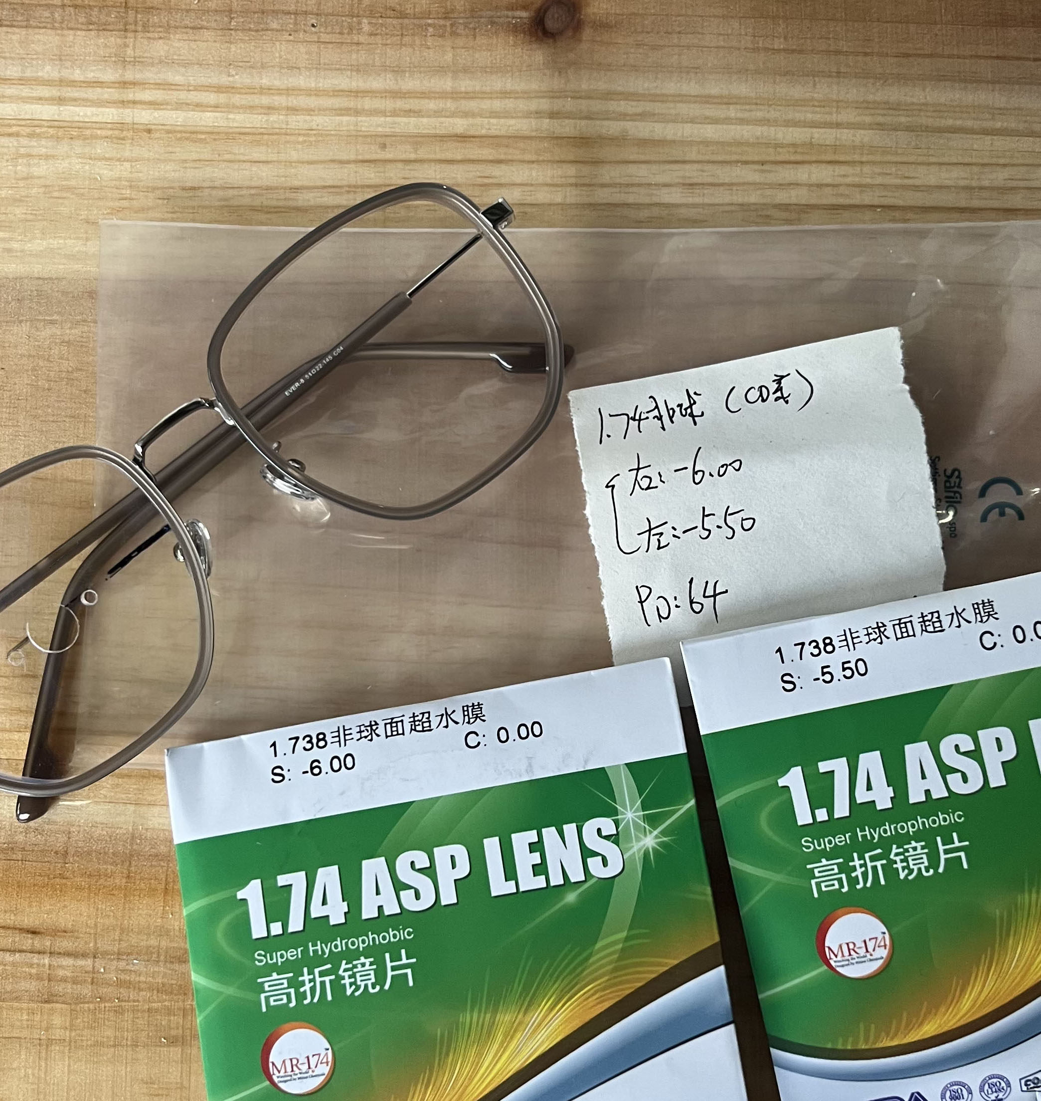 国货之光MR1.74非球面高度防蓝光高清超发水膜眼镜片近视加膜树脂