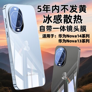 适用华为nova14手机壳nova14pro新款nova14ultra镜面电镀玻璃镜头全包保护套超薄防摔13高级感男女简约外后盖