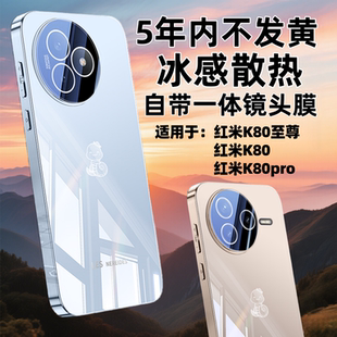 適用紅米K80至尊手機殼紅米K80新款 全包鏡頭防摔高級感電鍍軟邊商務保護外P RedmiK80Pro鏡面玻璃超薄散熱時尚