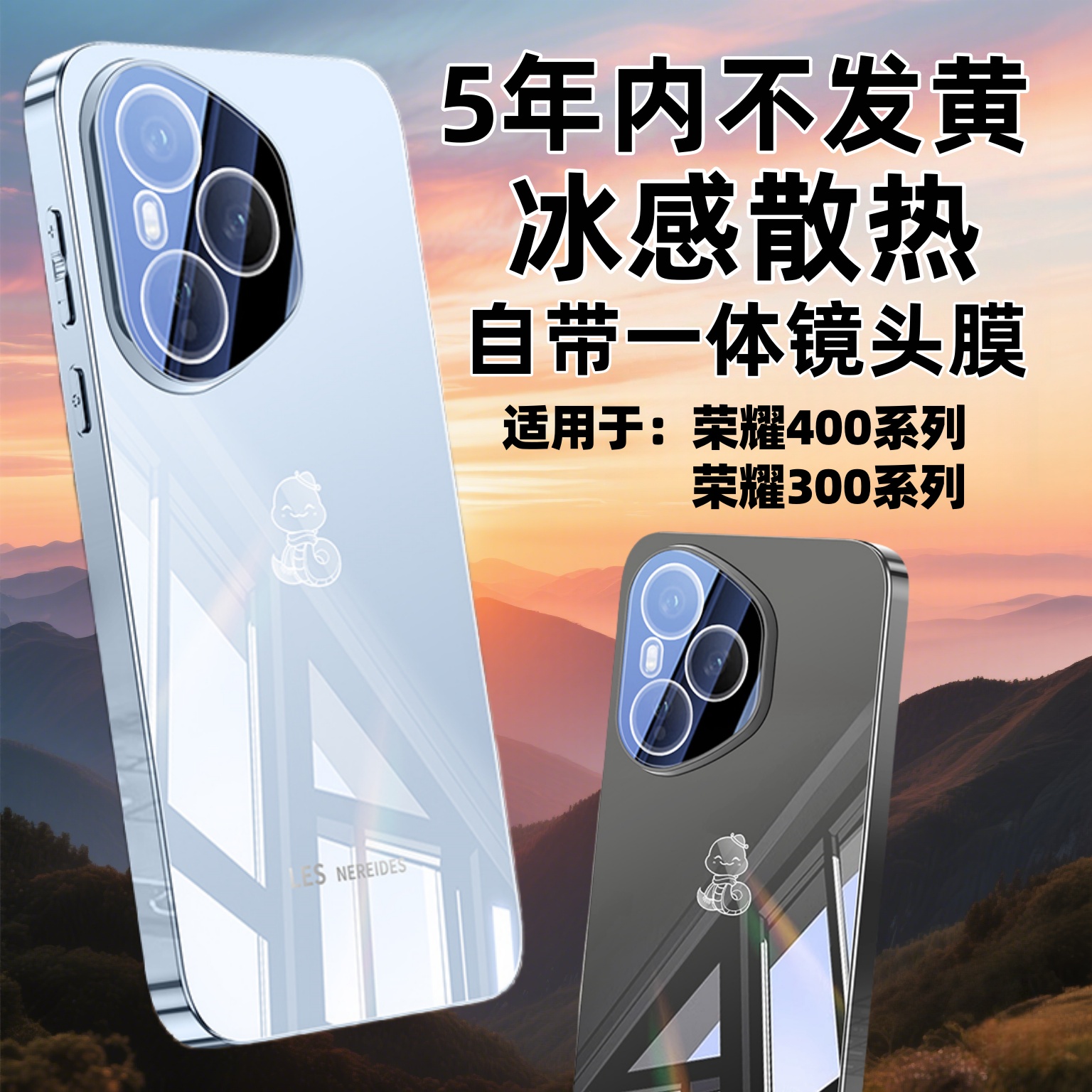 适用华为荣耀400手机壳honor400pro新款镜面电镀玻璃镜头一体全包保护套300Pro超薄防摔高级感男女简约外后盖