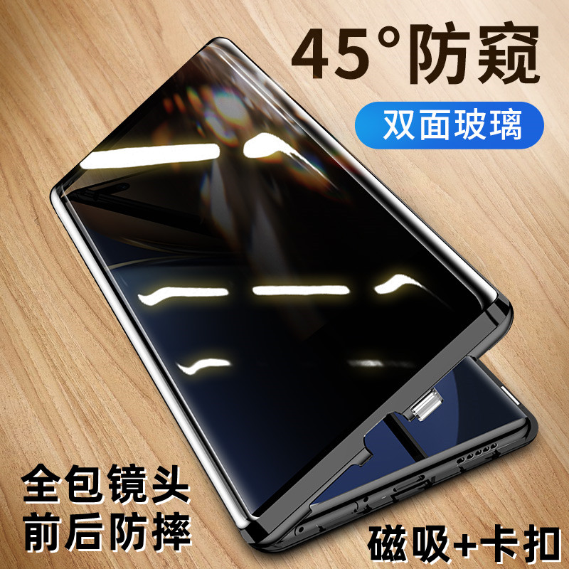 Reno9/Pro+防偷窥全包防摔保护套