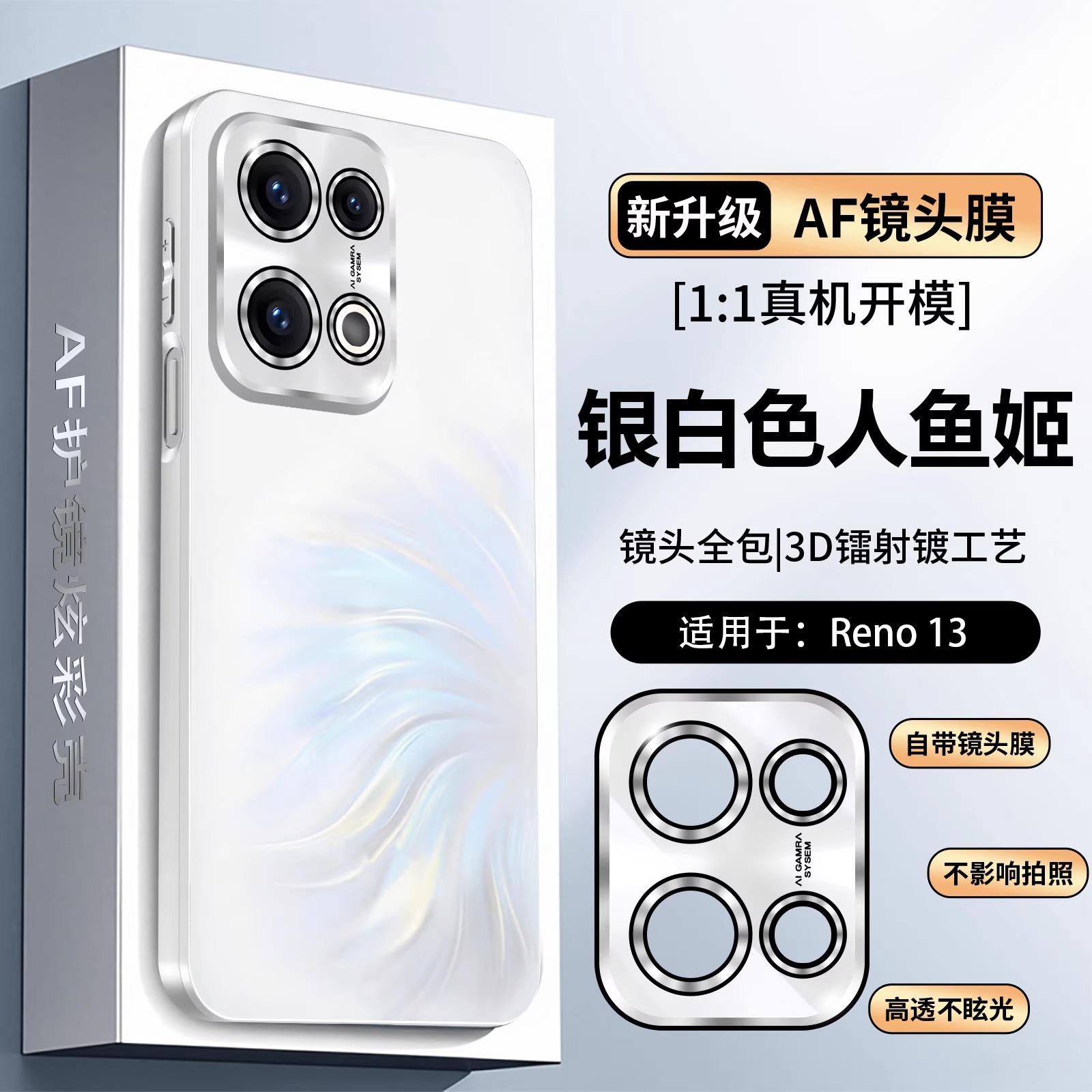 适用OPPOReno13手机壳新款reno13Pro手机套人鱼姬磨砂全包自带镜头膜防摔保护壳新品高端网红高档硅胶外壳por